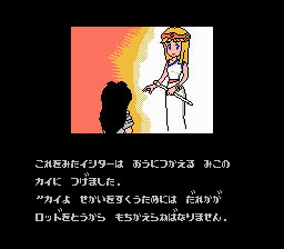 Quest of Ki screenshot 3 for Famicom